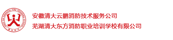 四川國(guó)晉消防工程有限公司