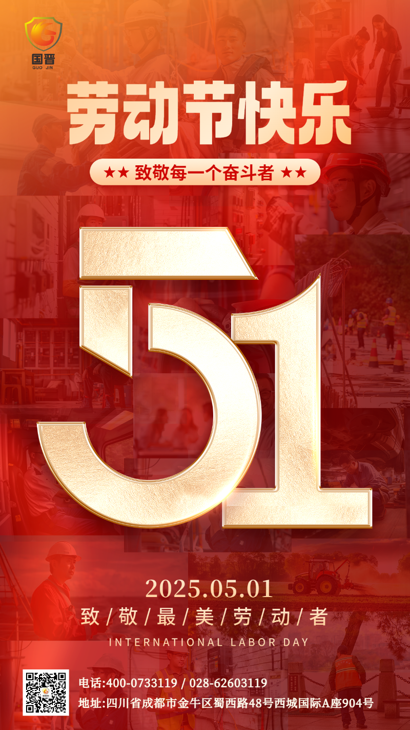 五一勞動節(jié)實景動態(tài)海報