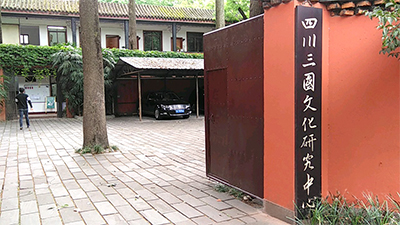 三國(guó)文化信息資料中心消防改造工程項(xiàng)目—國(guó)晉消防案例