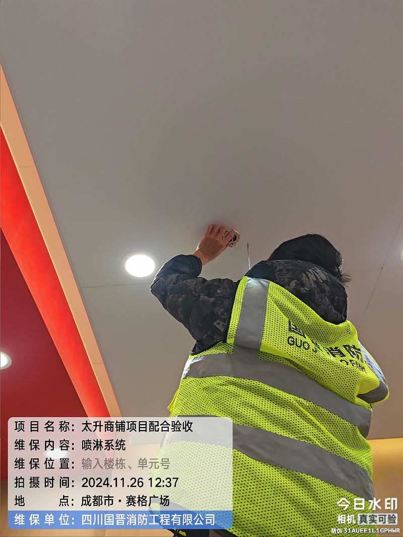 噴淋1