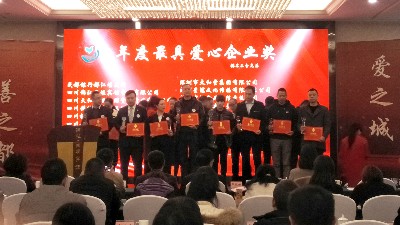 國(guó)晉消防榮獲都江堰市2019年度最具愛(ài)心企業(yè)獎(jiǎng)