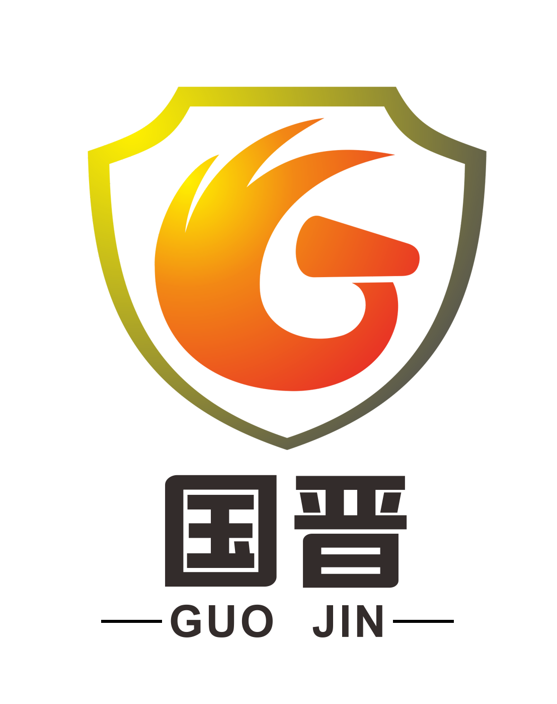 四川國晉建設(shè)有限公司