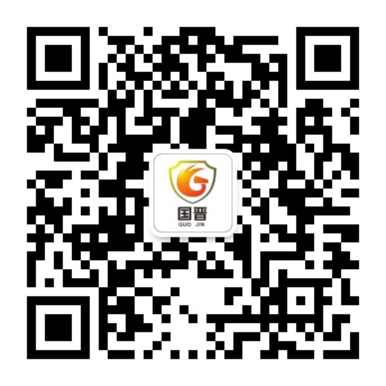 四川國晉建設(shè)有限公司
