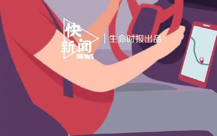 開車危險_700
