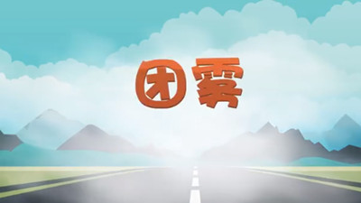 高速公路上的“流動(dòng)殺手”，你知道嗎？--四川國(guó)晉消防