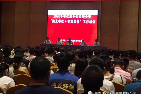 2020年6月5日參與儋州市各學(xué)校及幼兒園病媒生物防制知識培訓(xùn),并派出技術(shù)工程師為在場人員講解傳授病媒生物防制知識要點(diǎn)。